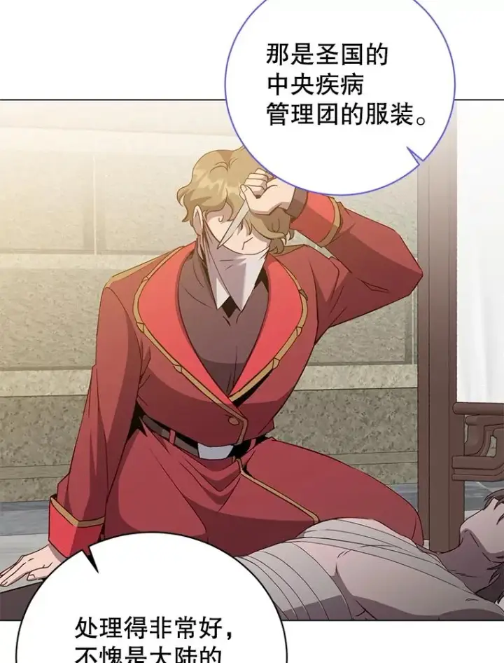 《顶级英雄归来》157.准备搅局图46