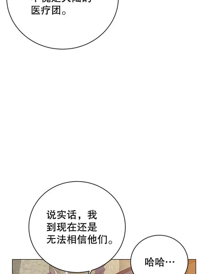 《顶级英雄归来》157.准备搅局图47