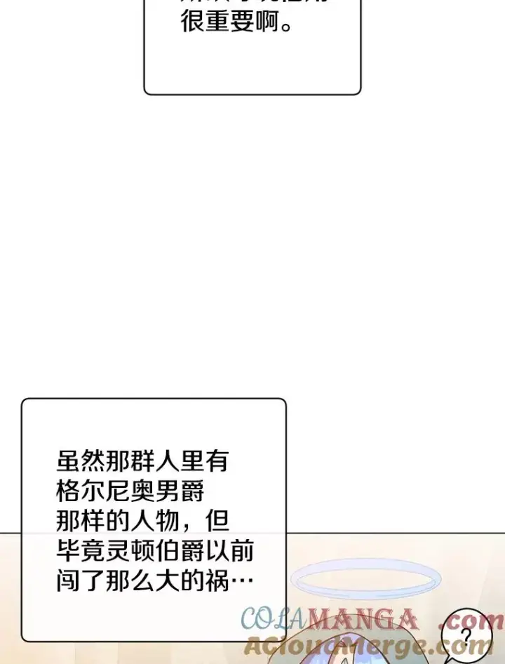 《顶级英雄归来》157.准备搅局图49