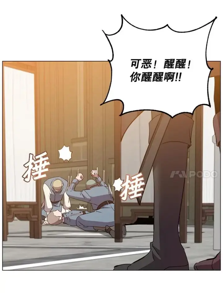《顶级英雄归来》157.准备搅局图51