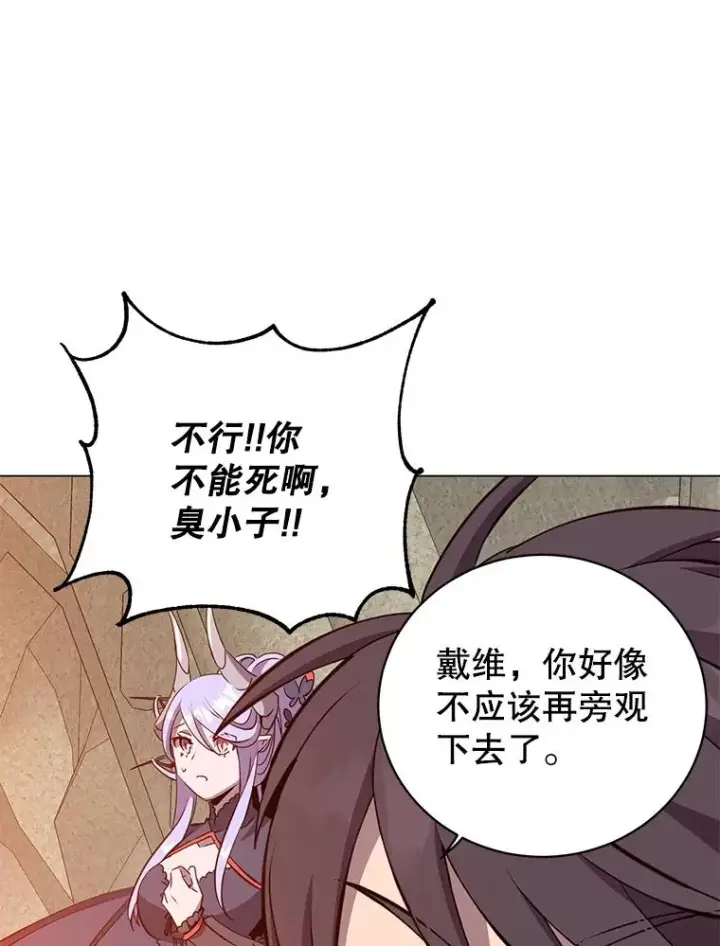 《顶级英雄归来》157.准备搅局图52