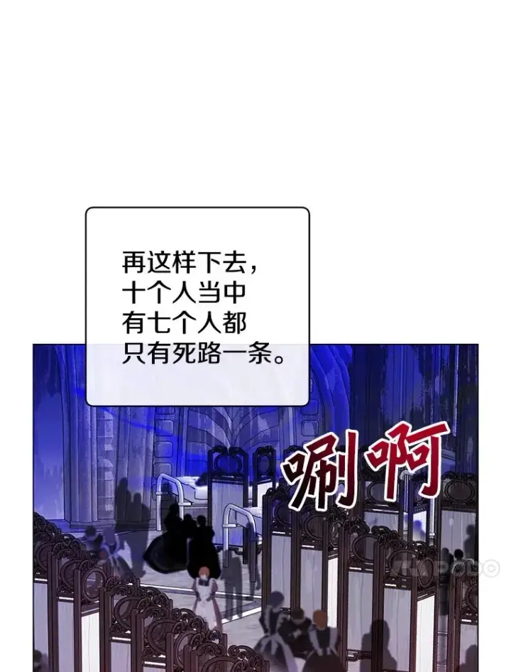 《顶级英雄归来》157.准备搅局图54
