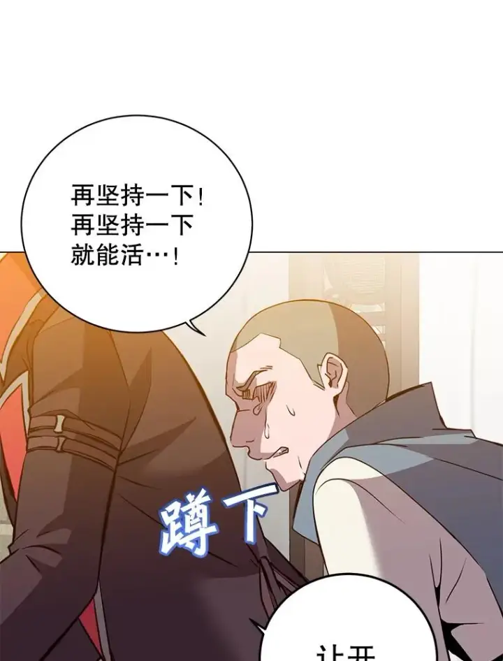 《顶级英雄归来》157.准备搅局图56