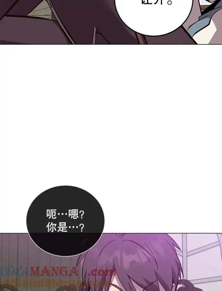 《顶级英雄归来》157.准备搅局图57
