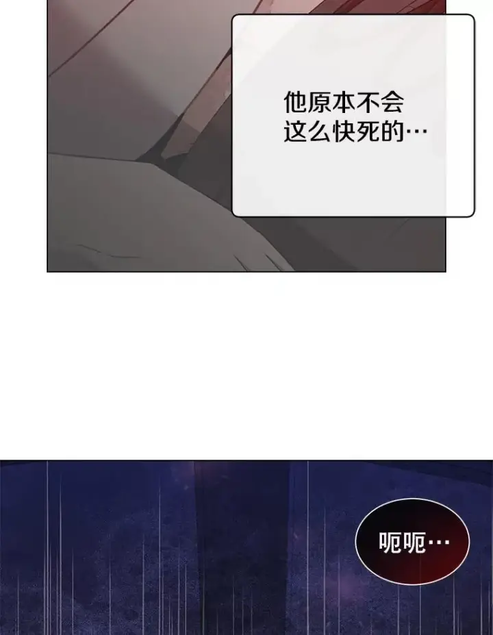《顶级英雄归来》157.准备搅局图60