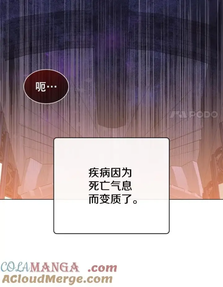 《顶级英雄归来》157.准备搅局图61
