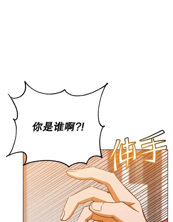 《顶级英雄归来》157.准备搅局图62