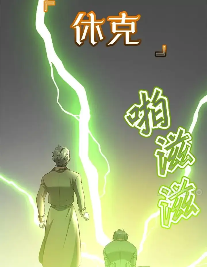 《顶级英雄归来》157.准备搅局图64