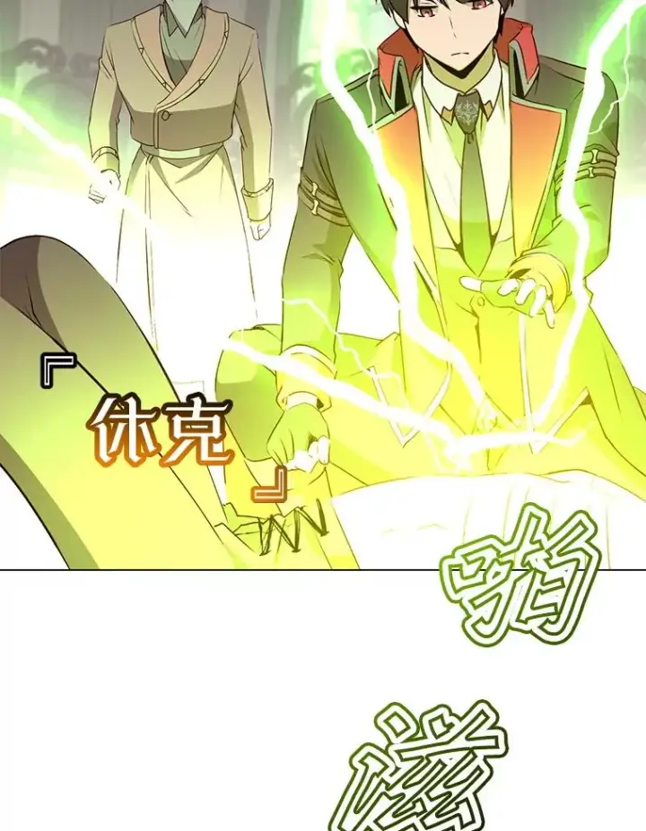 《顶级英雄归来》157.准备搅局图66