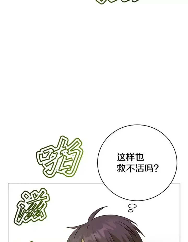 《顶级英雄归来》157.准备搅局图67