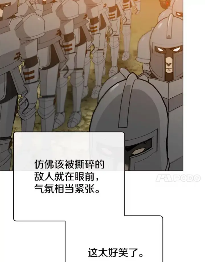 《顶级英雄归来》157.准备搅局图7