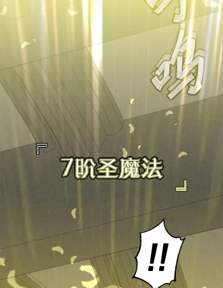 《顶级英雄归来》157.准备搅局图70
