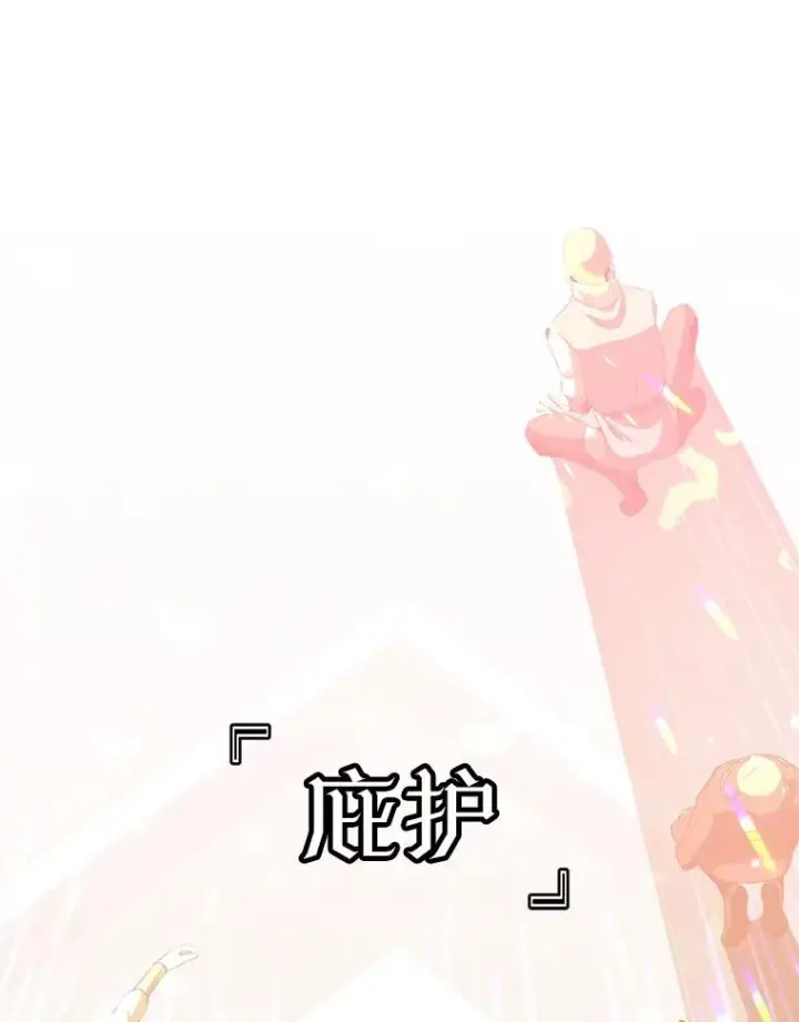 《顶级英雄归来》157.准备搅局图72