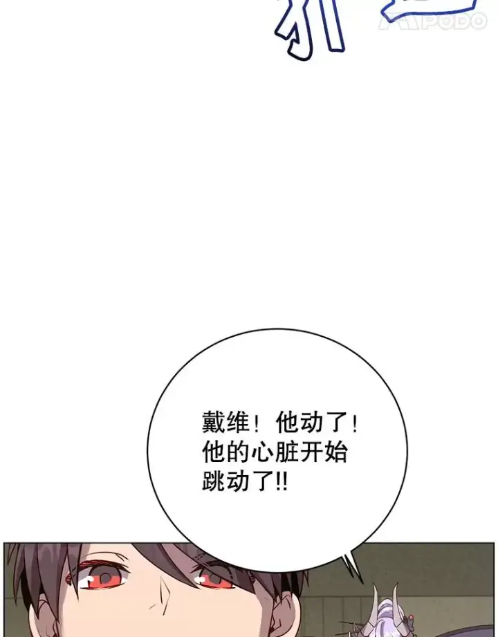 《顶级英雄归来》157.准备搅局图78