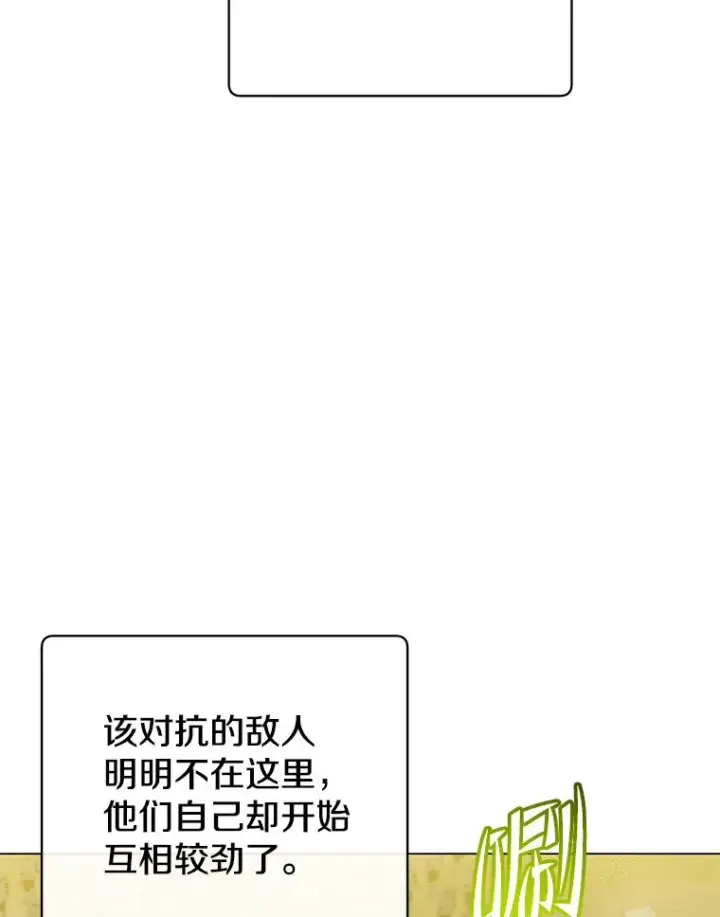 《顶级英雄归来》157.准备搅局图8