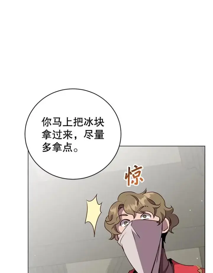 《顶级英雄归来》157.准备搅局图80