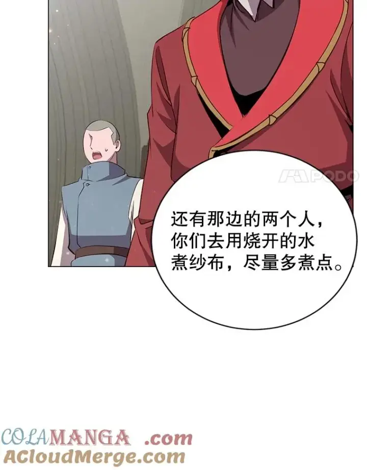 《顶级英雄归来》157.准备搅局图81
