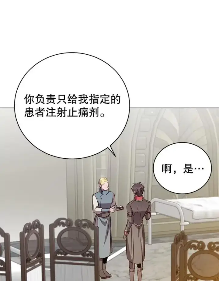 《顶级英雄归来》157.准备搅局图82