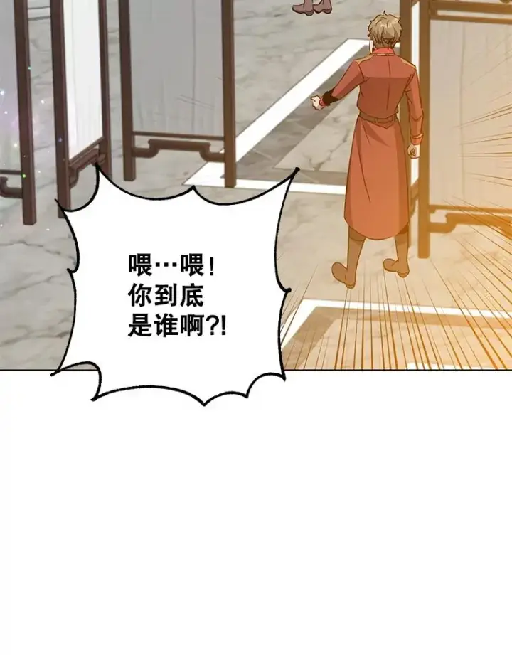 《顶级英雄归来》157.准备搅局图83