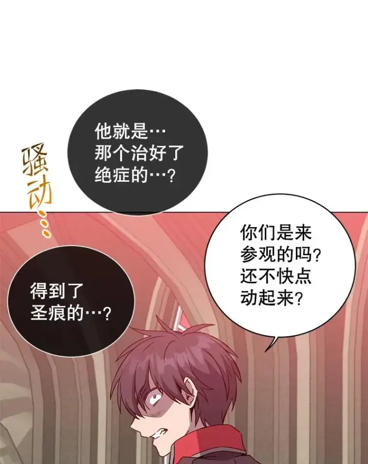 《顶级英雄归来》157.准备搅局图86