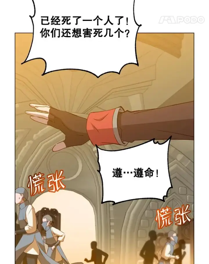 《顶级英雄归来》157.准备搅局图88