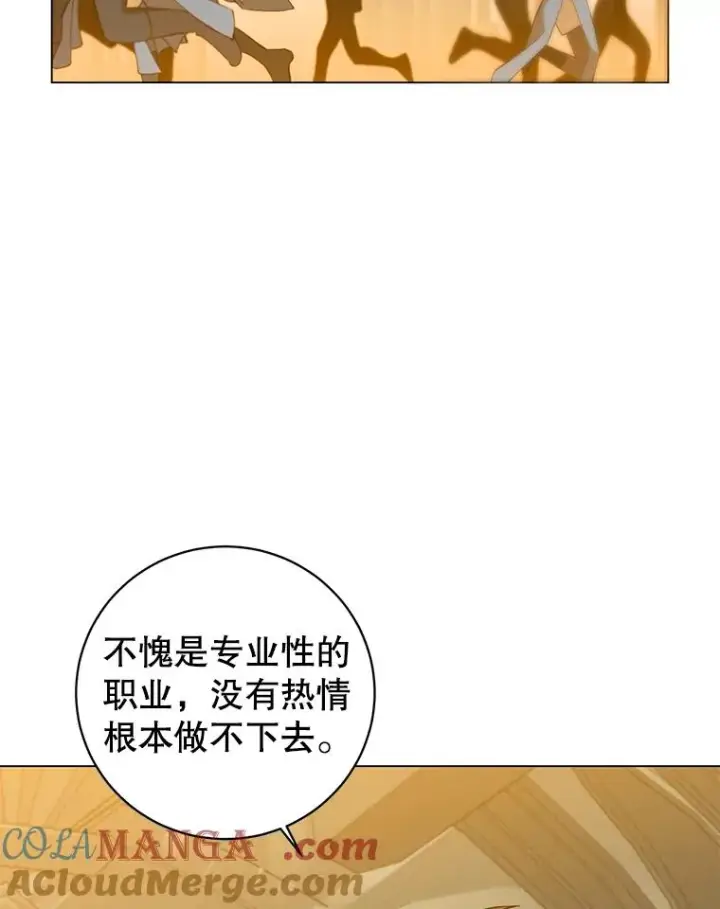 《顶级英雄归来》157.准备搅局图89