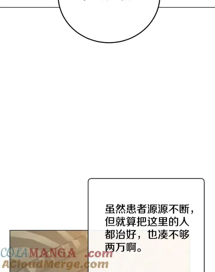《顶级英雄归来》157.准备搅局图93