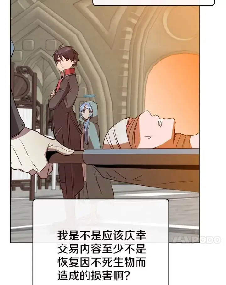 《顶级英雄归来》157.准备搅局图94