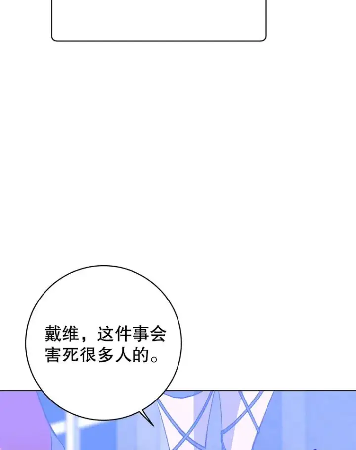 《顶级英雄归来》157.准备搅局图95