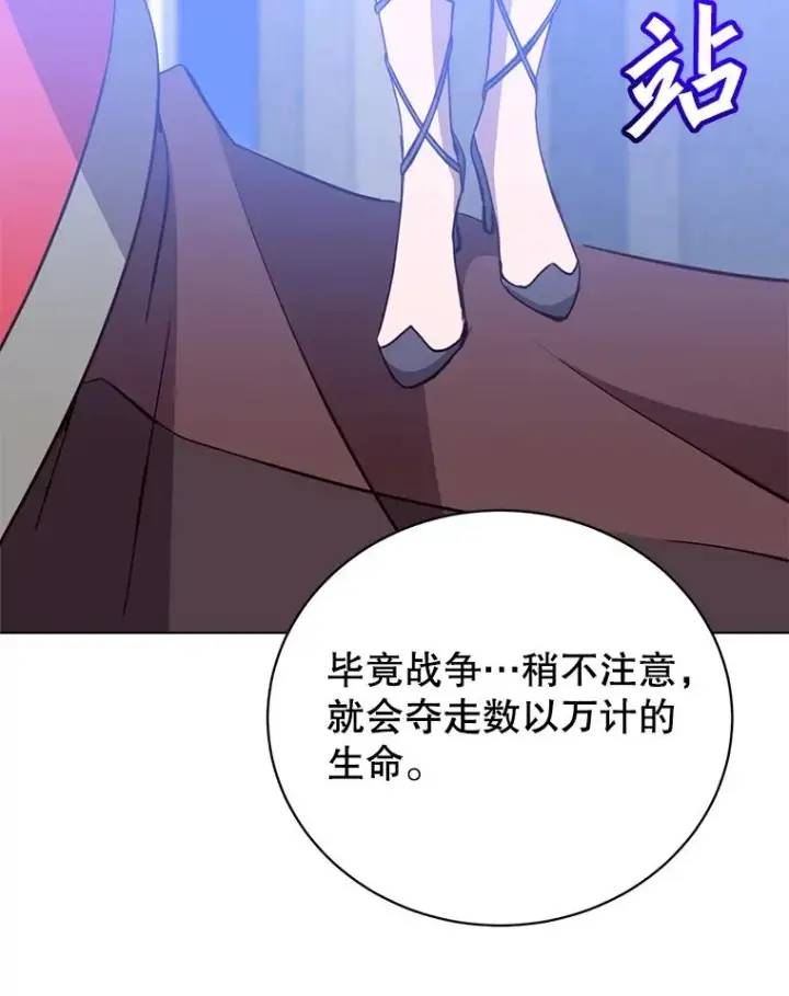 《顶级英雄归来》157.准备搅局图96