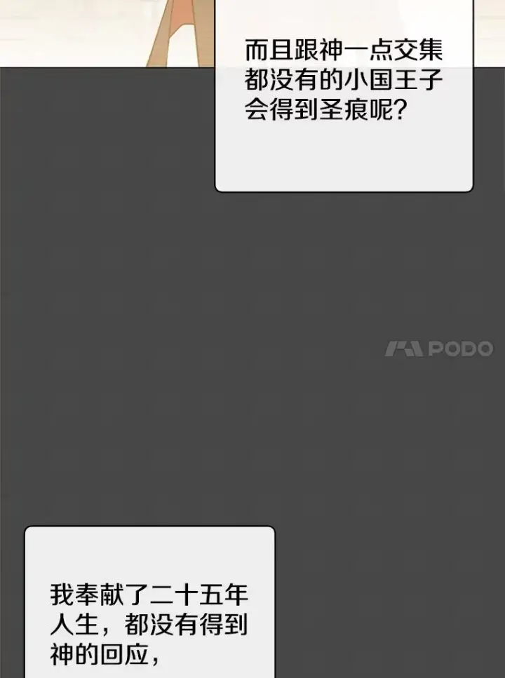 《顶级英雄归来》158.抢夺支配权图10