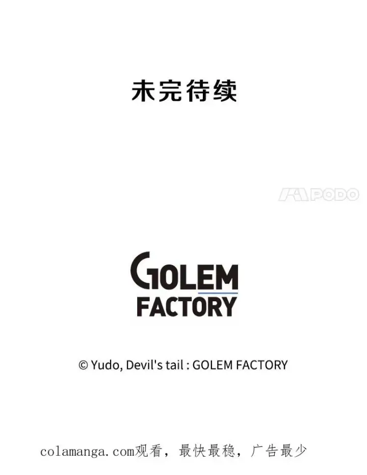 《顶级英雄归来》158.抢夺支配权图110