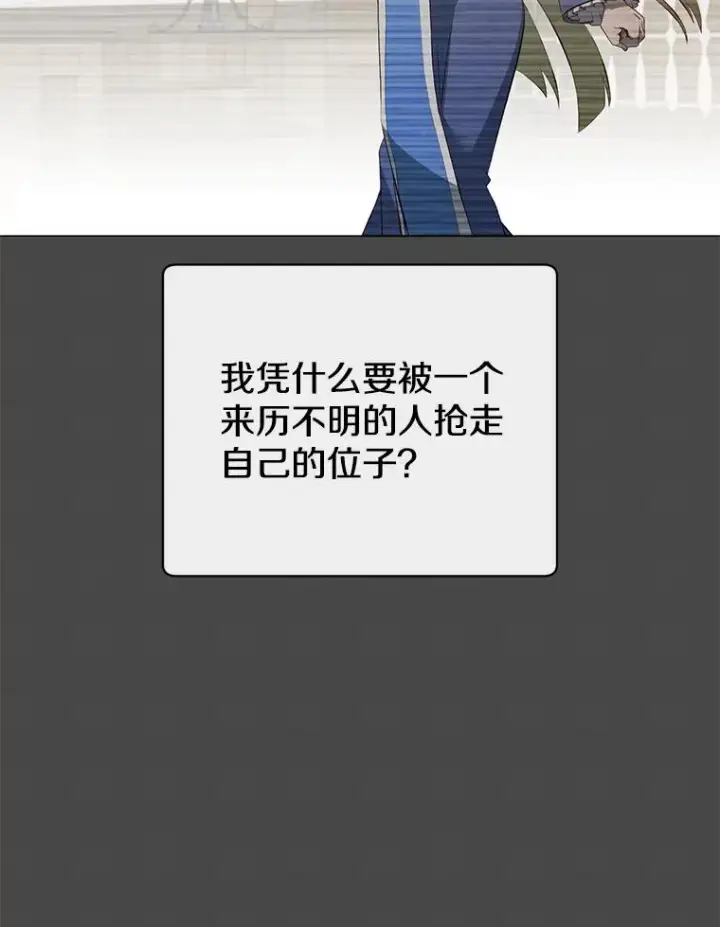 《顶级英雄归来》158.抢夺支配权图14