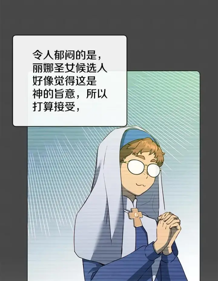 《顶级英雄归来》158.抢夺支配权图15