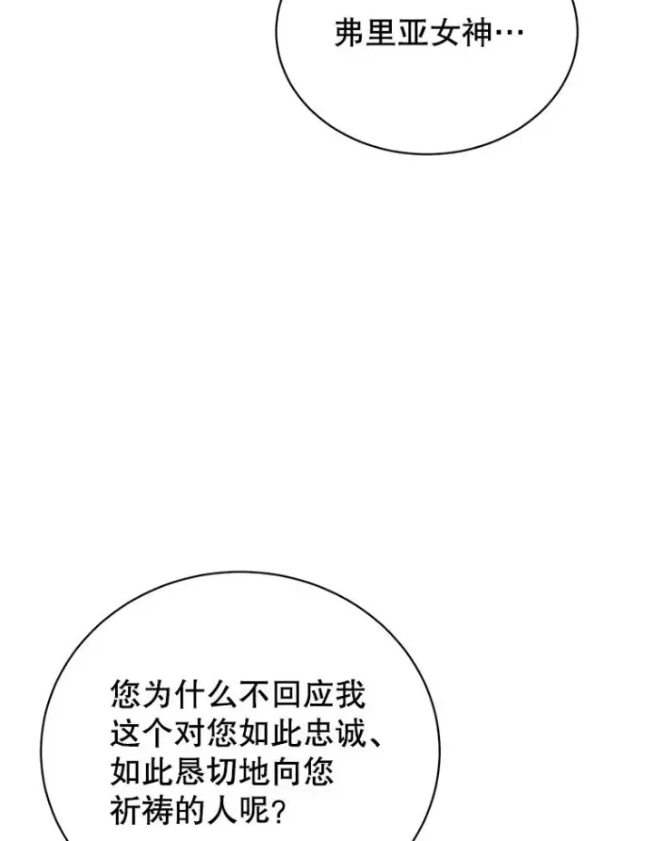 《顶级英雄归来》158.抢夺支配权图18