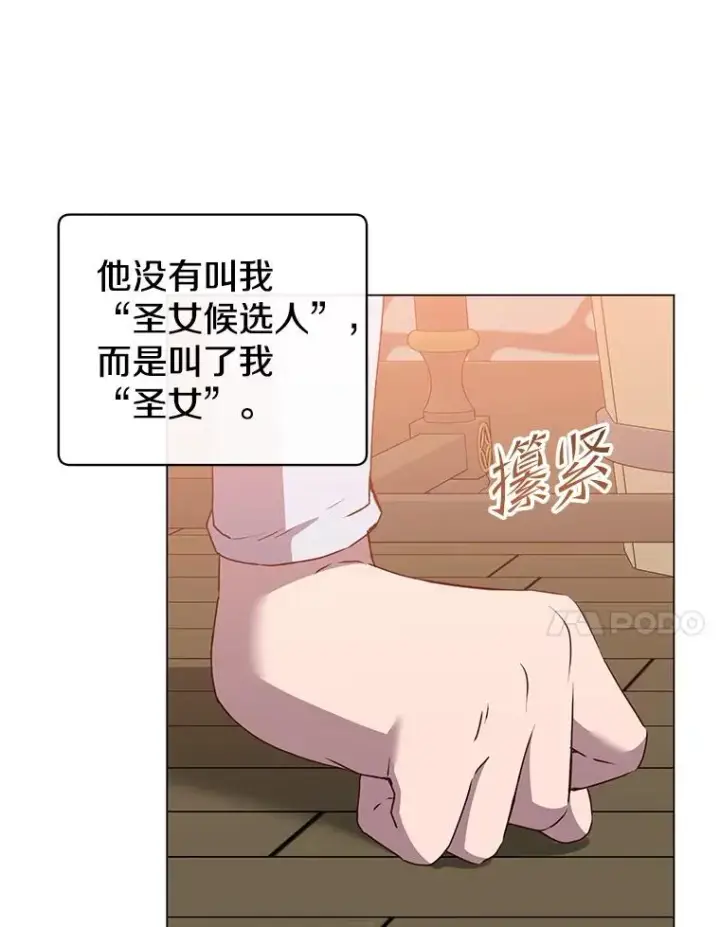 《顶级英雄归来》158.抢夺支配权图23
