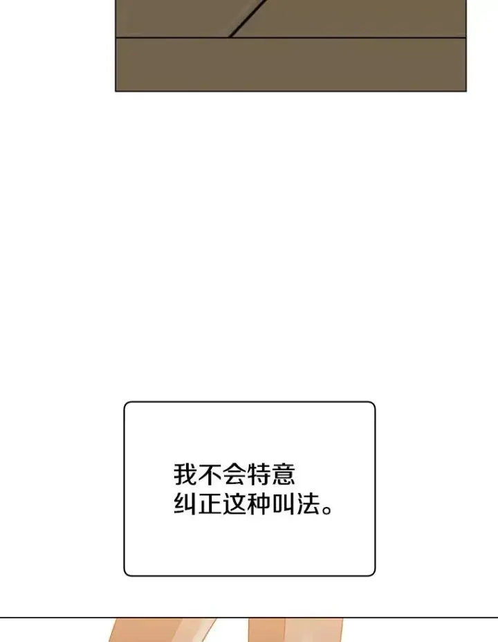 《顶级英雄归来》158.抢夺支配权图24