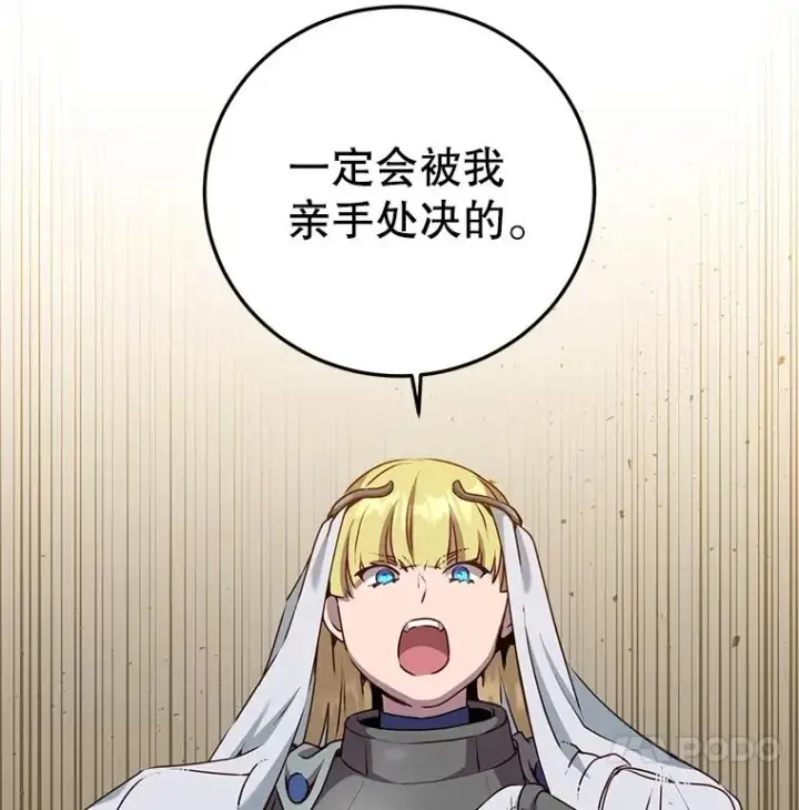 《顶级英雄归来》158.抢夺支配权图30