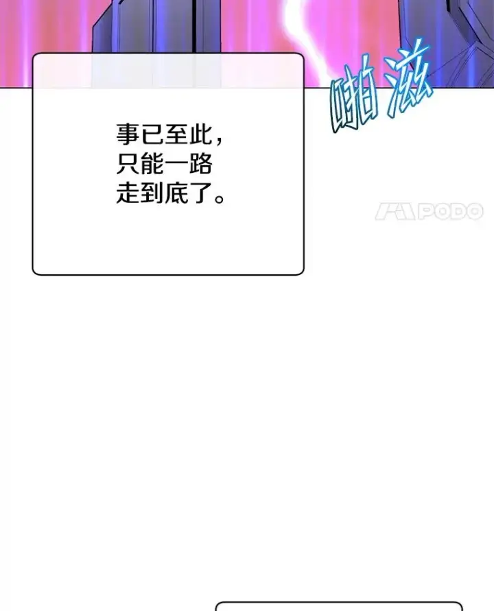 《顶级英雄归来》158.抢夺支配权图35