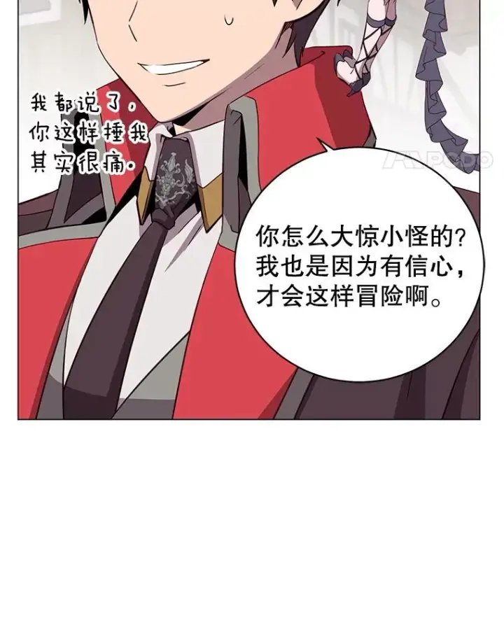 《顶级英雄归来》158.抢夺支配权图42