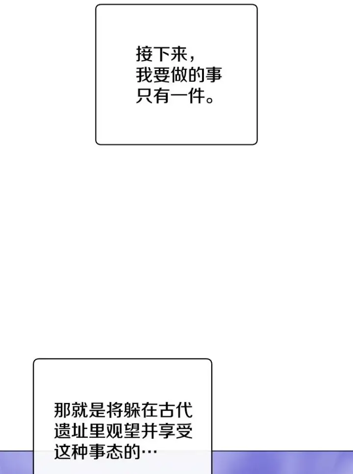 《顶级英雄归来》158.抢夺支配权图47