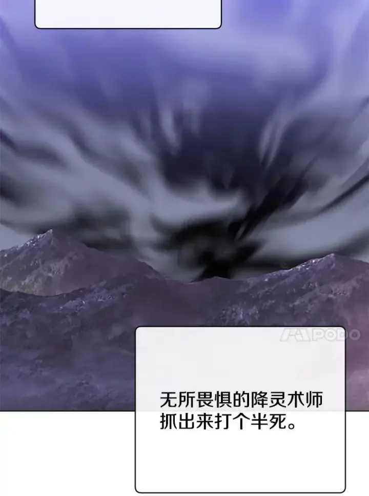 《顶级英雄归来》158.抢夺支配权图48