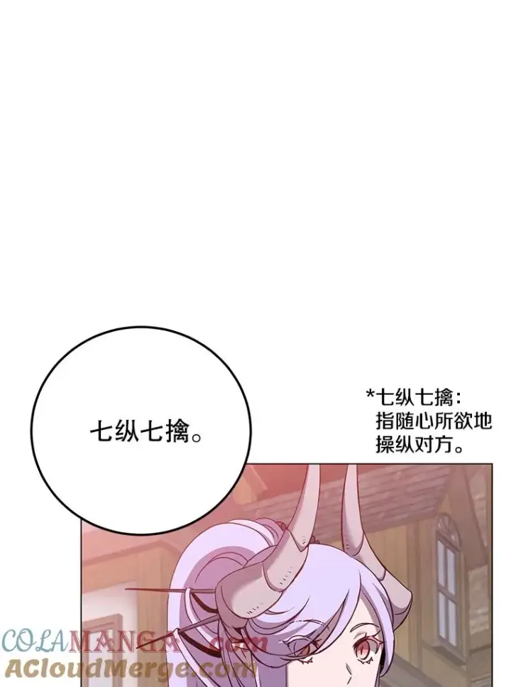 《顶级英雄归来》158.抢夺支配权图49