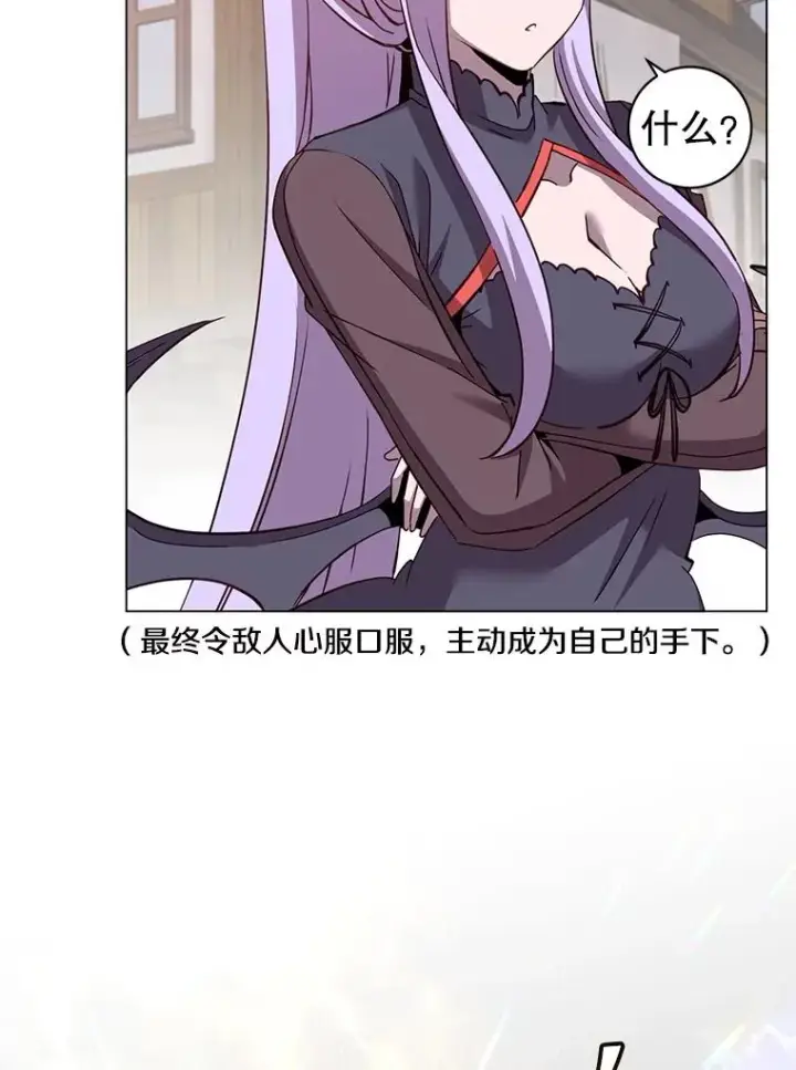 《顶级英雄归来》158.抢夺支配权图50