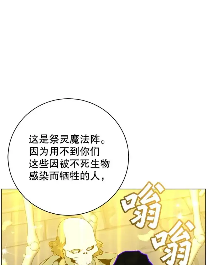 《顶级英雄归来》158.抢夺支配权图79