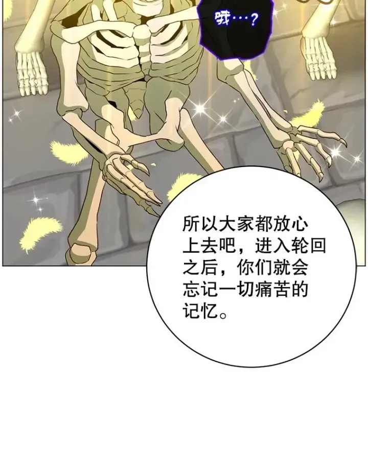 《顶级英雄归来》158.抢夺支配权图80