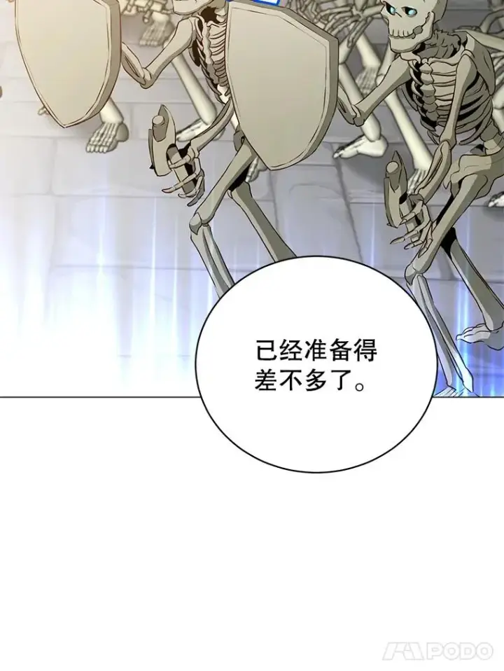 《顶级英雄归来》158.抢夺支配权图88