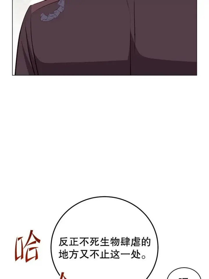 《顶级英雄归来》158.抢夺支配权图90