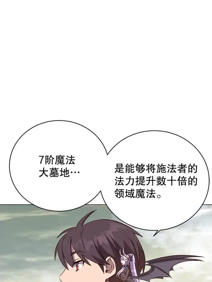 《顶级英雄归来》158.抢夺支配权图98