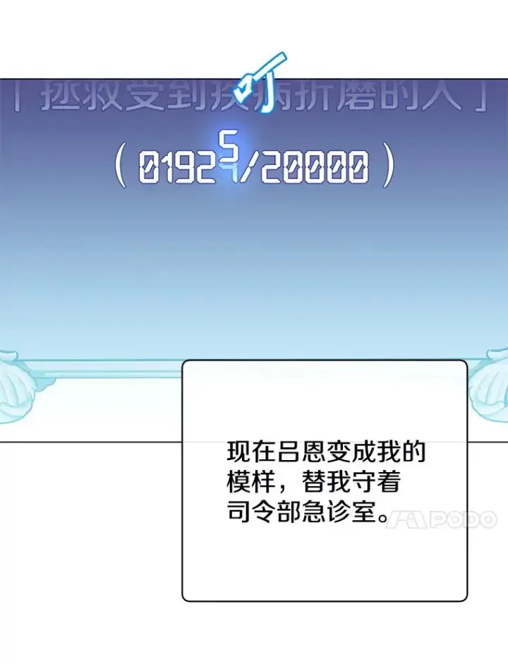 《顶级英雄归来》159.死亡之路现身图10